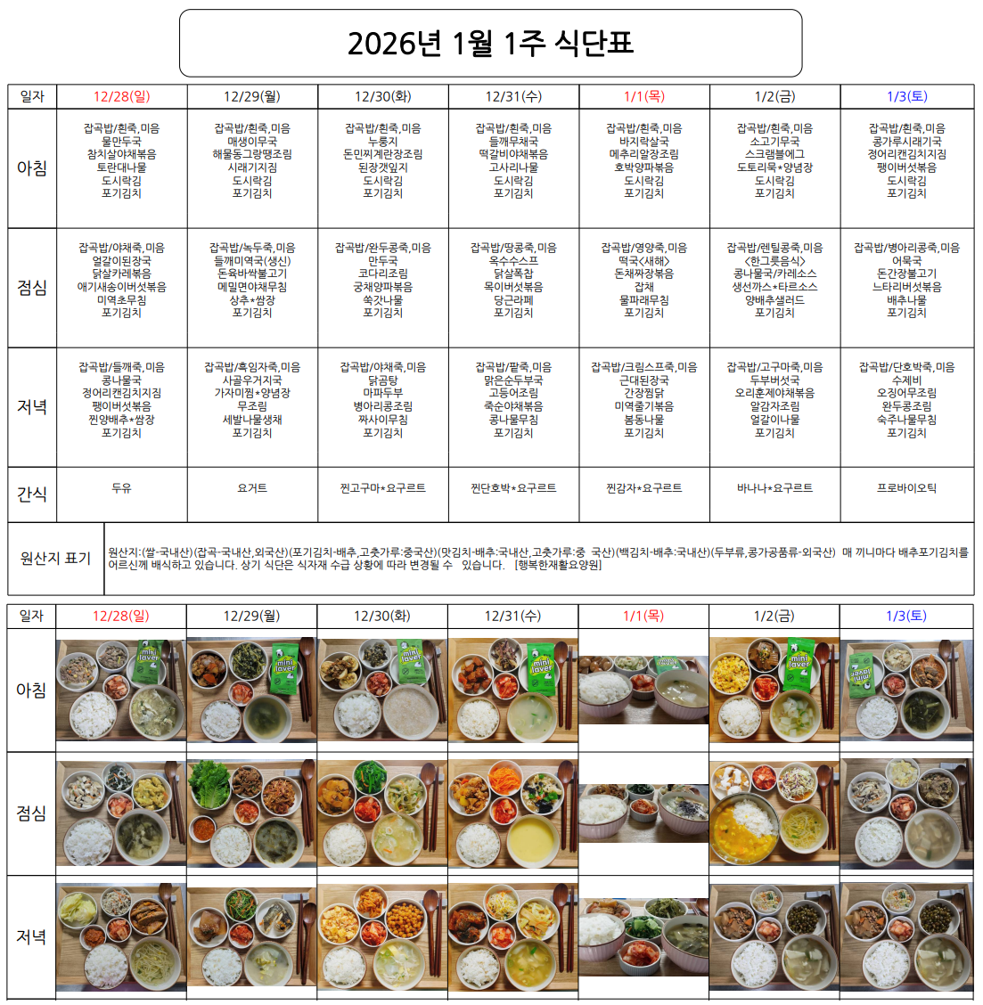 a9eb5862eb6a5114c6bfca7d259456c6_1768202157_8161.PNG